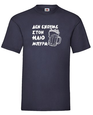 FRUIT OF THE LOOM T-shirt με στάμπα A7448 ΜΠΛΕ 